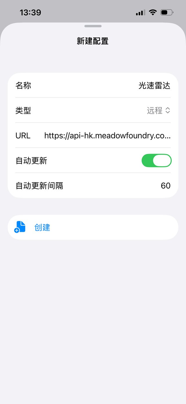 导入后确认配置,再点击创建